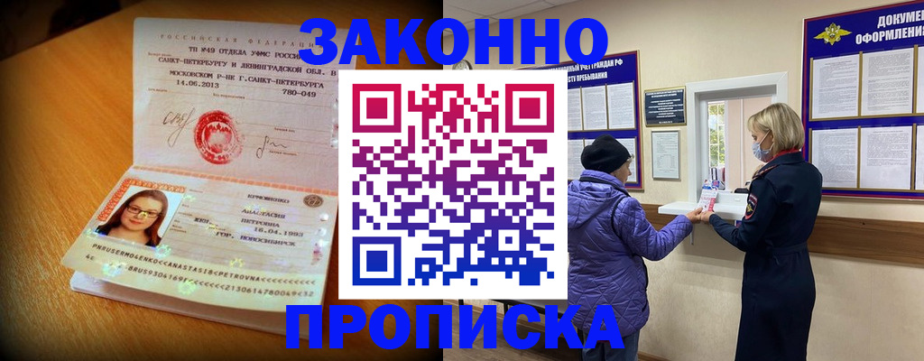 временная регистрация гарантия в Чайковском