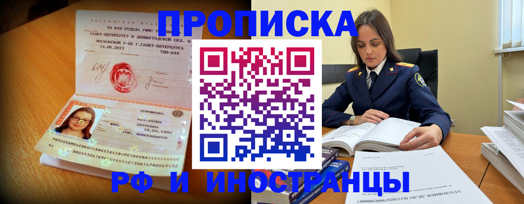 временная прописка в Чайковском