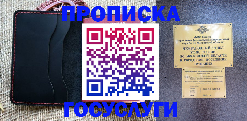 прописка для военкомата в Чайковском