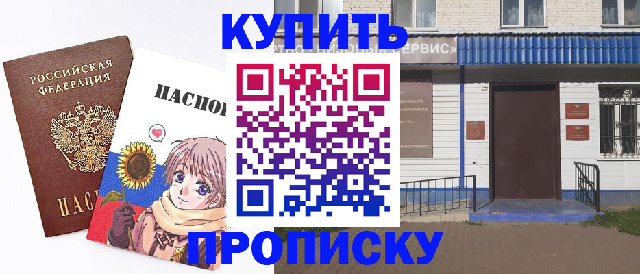 прописка в квартире в Чайковском