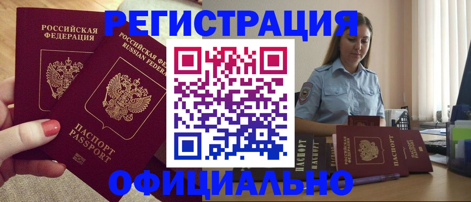 временная регистрация собственник в Чайковском