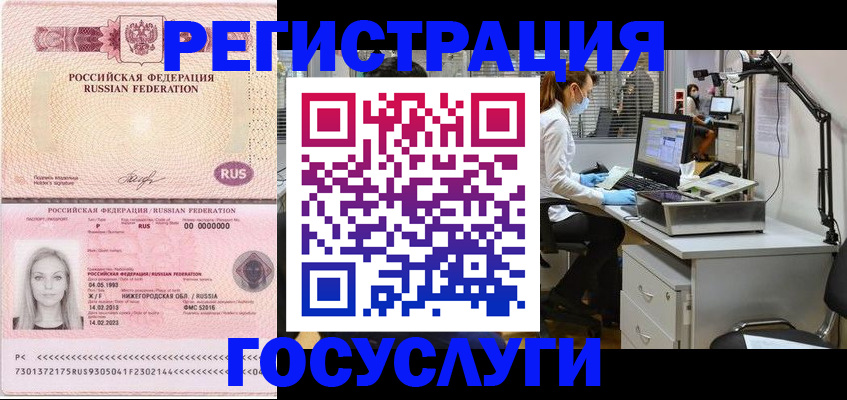 прописка штамп в Чайковском