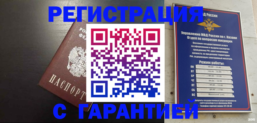 временная регистрация надежно в Чайковском