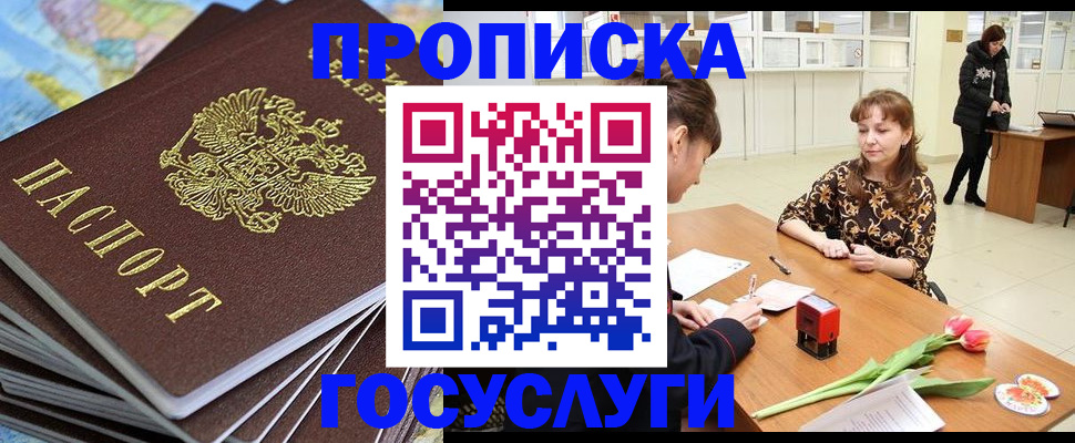 прописка гарантия в Чайковском