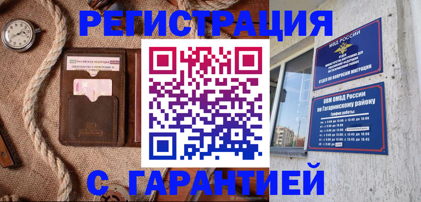 временная регистрация поиск в Чайковском